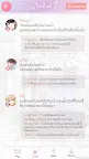 Screenshot 14: Mr Love: Dream Date | เอเชียตะวันออกเฉียงใต้