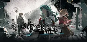 Screenshot 19: 리버스: 1999 | 한국버전