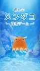 Screenshot 1: Octopus Growing Game