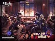 Screenshot 10: Arknights | Traditional Chinese