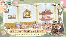 Screenshot 5: トリッカル・もちもちほっペ大作戦