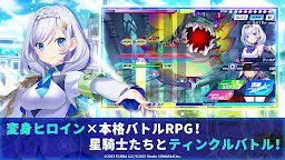 Screenshot 1: ティンクルスターナイツ 変身ヒロイン×本格バトルRPG