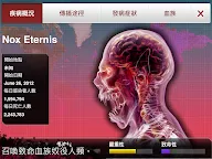 Screenshot 13: 瘟疫公司 (Plague Inc.)