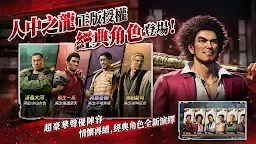 Screenshot 16: 極道鬥爭 : 人中之龍