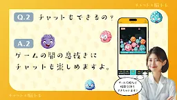 Screenshot 11: 脳トレ- パズルゲームとチャットで若者から熟年も盛り上ろう