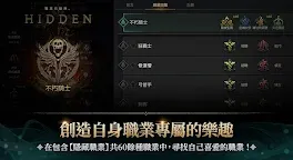 Screenshot 19: 權力之望