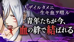 Screenshot 3: Bloody Chain