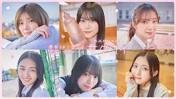 Screenshot 1: 櫻坂46 戀戀櫻坂
