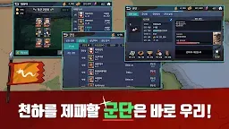 Screenshot 6: 三國爭霸