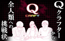 Screenshot 8: Q craft
