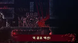 Screenshot 1: Carrion