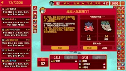 Screenshot 8: 多少兄弟？