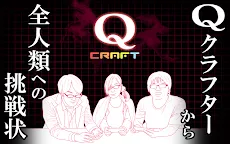 Screenshot 14: Q craft