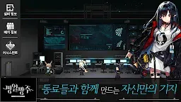Screenshot 21: Arknights | เกาหลี
