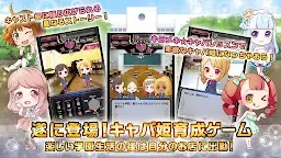 Screenshot 3: 陪酒公主收藏
