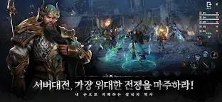 Screenshot 5: Three Kingdom of Darkness