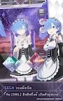 Screenshot 12: Re:從零開始的異世界生活 Lost in Memories | 泰文版