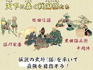 Screenshot 9: 猫なわばりウォーズ