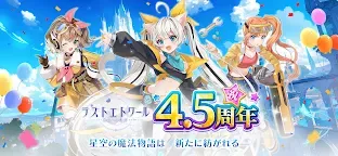 Screenshot 1: Last Etoile