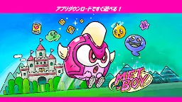 Screenshot 1: メットボーイ！