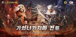 Screenshot 19: 신 노부나가의 야망 | 아시아버전