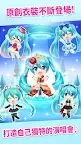 Screenshot 4: 初音未來 -TAP WONDER-