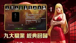 Screenshot 3: 錫葛尼斯：紅月再臨