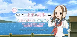 Screenshot 1: Teasing Master Takagi-san: Kyunkyun Records