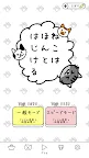 Screenshot 8: ねこはほんとはじける