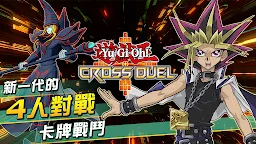 Screenshot 24: 遊戲王 CROSS DUEL