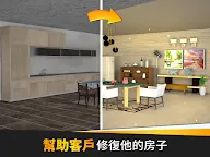 Screenshot 15: 居家設計夢 - 設計我的夢想之家遊戲