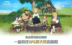 Screenshot 7: 二之國：交錯世界 | 日韓版