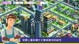 Screenshot 20: 人民與城市