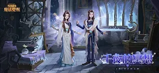 Screenshot 2: Harry Potter: Magic Awakened | Traditional Chinese