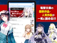 Screenshot 7: 電撃ノベコミ