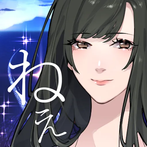 너를 구원해줄게 | 일본판