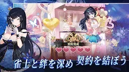 Screenshot 5: Hime Mahjong | Japanese