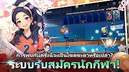 Screenshot 5: วอลเลย์บอลเกิร์ล