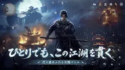 Screenshot 3: 風燕伝：Where Winds Meet | アジア版