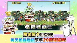 Screenshot 3: The Battle Cats | Traditional Chinese