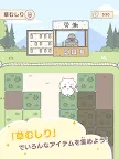 Screenshot 10: Chiikawa Pocket | Japanese