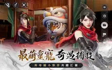 Screenshot 22: 天龍八部2