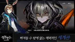 Screenshot 4: Arknights | เกาหลี