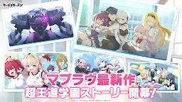 Screenshot 1: Muv-Luv 少女庭園