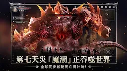 Screenshot 2: 第七天災