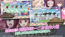 Screenshot 13: Girls and Panzer | Traditional Chinese