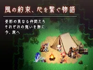 Screenshot 10: RPG 風乗り勇者の物語