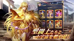 Screenshot 9: Saint Seiya: Legend of Justice | Japonés