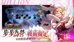 Screenshot 6: 乖離性百萬亞瑟王：環 | 繁中版