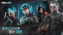 Screenshot 5: 레인보우 식스 모바일 (Rainbow Six M)
